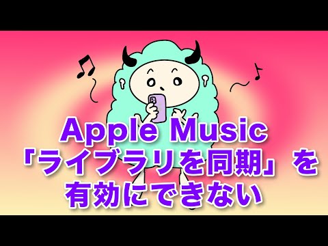 Apple Lossless: Apple の音楽アプリの迷惑なバグがフラストレーションを引き起こす