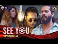 SEE YOU || EPISODE 41 || සී යූ || 08th May 2024
