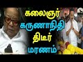 Kalaingar Karunanidhi DMK Thalaivar Life History And Story