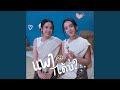 แพงได้บ่อ May I Love First Single