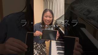Download lagu ラ・カンパネラ333日目 #ピアニスト #ピアノ #ラカンパネラ #リスト #ピアノ男子 mp3 Download lagu ラ・カンパネラ333日目 #ピアニスト #ピアノ #ラカンパネラ #リスト #ピアノ男子 mp3