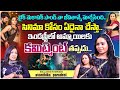 కమిట్మెంట్ తప్పదు BIKE MECHANIC Song Actress Avanthika Paradeshi Bol