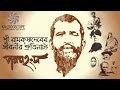 Paramhansa শ্রী শ্রী রামকৃষ্ণের জীবনী Sharoda Maa Vive