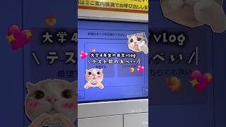 生魚苦手でも回転寿司大好き❣️🍣 #vlog #大学生 #日常 #お寿司