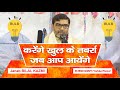 Karenge Khul Ke Tabarra Jab Aap Aayenge Janab Bilal Kazmi Jashn Imam Asr Chapra Bihar