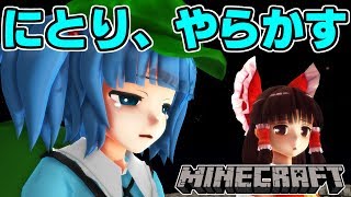 【東方MMDマイクラ実況】ごちそうが食べたい霊夢さん #152 にとりがやらかしたのよ！