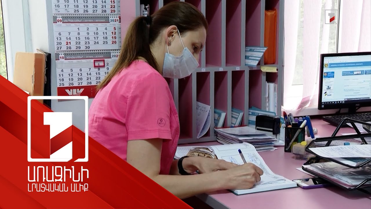 Պոլիկլինիկաները եկող տարի ավելի երկար կաշխատեն