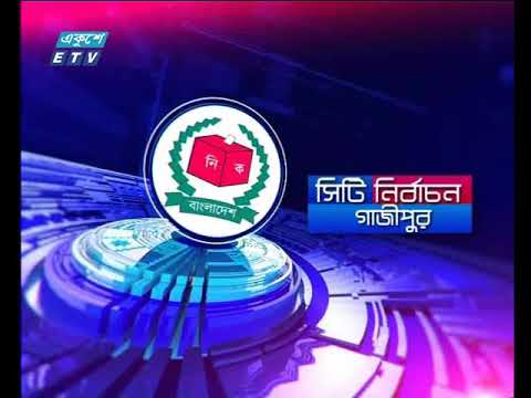 সকাল ০৯টার সংবাদ। ২৩ জুন ২০১৮