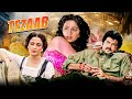 Madhuri Dixit का वो डांस जिसने रातों रात स्टार �