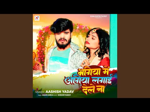 Bhagiya Me Aagiya Lagai Dele Na — watch video
