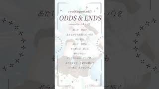 【ODDS&ENDS／supercell】アカペラでサビカバー歌ってみた🎙　covered by 九条ネギ吉　#shorts #vtuber #歌ってみた