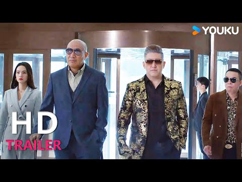 TRAILER：预告片发布！缉毒出击，惩恶护安！|【破毒】| YOUKU MOVIE | 优酷电影