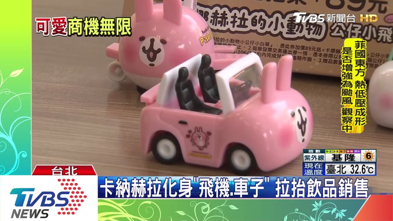 小小兵PK宇宙人!業者拚聯名 呷冰更吸睛