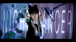 - 「NIGHT DANCER」 cover ∥imase 【CielA】