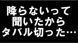 【宝塚記念2026】降らないって聞いたからメイショウタバル単勝購入を諦めた男