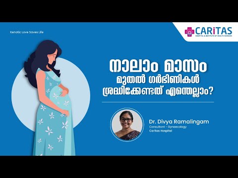 What should pregnant women pay attention to from the fourth month?