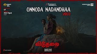Viduthalai Part 1 - Onnoda Nadandhaa Video | Vetri Maaran | Ilaiyaraaja | Soori | Vijay Sethupathi