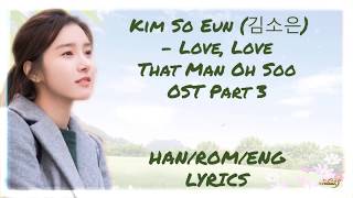 Kim So Eun (김소은) – (Love, Love) That Man Oh Soo/ 그남자 오수  OST Part 3 LYRICS