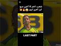 Shoaib Akhtar Last Match Last Over Against NZ Pakistan India Cricket Foryou Viralshort