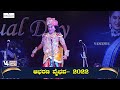 OH RAJA NINAGE MARANA TOP TULU COMEDY Prakash Thuminad