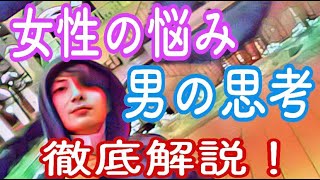男性の気持ち教えます。多くの女性の悩みに男視点で回答。付き合ってる男女編【悩み解決】