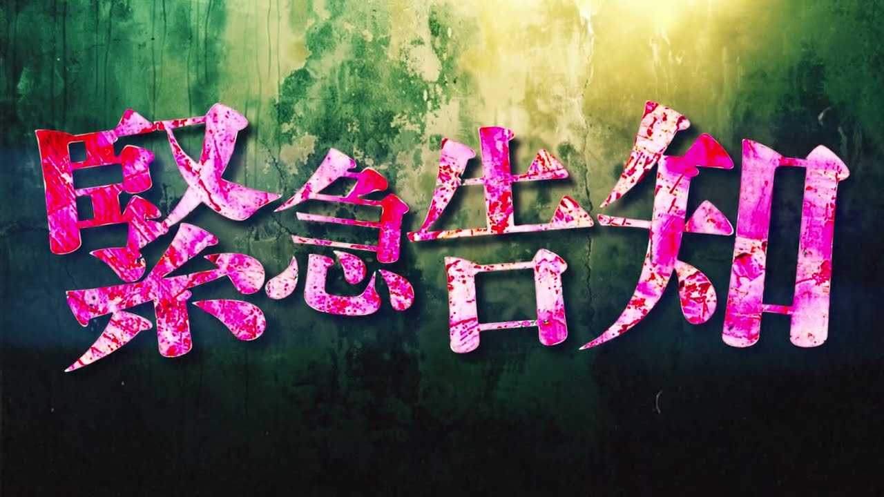 ゾンビランドサガ史上最大”佐賀県凱旋イベント“ 2Days開催決定‼🎉【チケット最速先行 4/5 21時より受付開始‼】