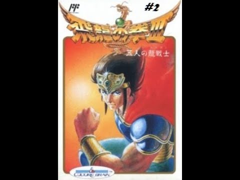 Let's Play Flying Warriors #2-RYUSEI!  The Dragon's Call!