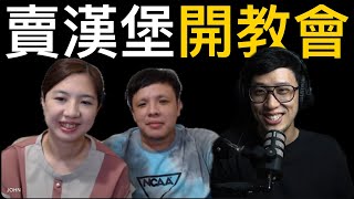 「創業」的教會傳道人