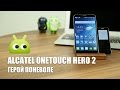 Alcatel OneTouch Hero 2: герой поневоле 