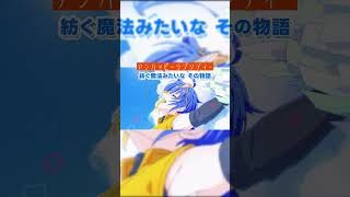 アンハッピーラプソデイー / Tao feat. ねんね #vocaduo2025