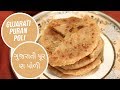 Gujarati Puran Poli ગુજરાતી પૂરણ પોળી Sanjeev Kapoor Khazana