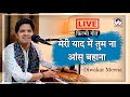Meri Yaad Me Tum Na Ansoo Bahana Popular Song Diwakar Meena LIVE Cover