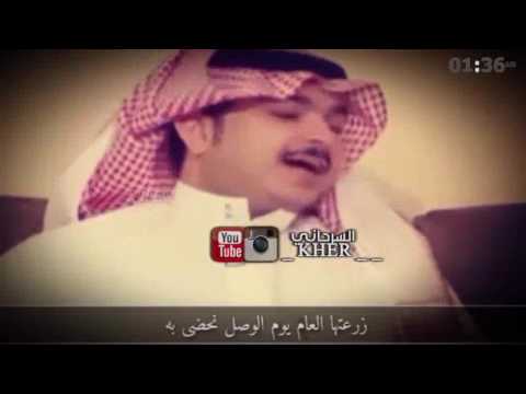 فهد الشهراني يا مسافر لديرته تصميم السرحاني
