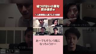 【人狼】人狼が全滅する瞬間 #人狼 #緊迫