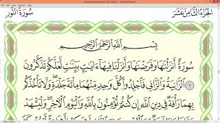 Download lagu Ayman Suwayd Surah An Nur page 350 mp3