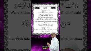 Download lagu Surah An Nashr - Ibrohim Elhaq #quran #quranrecitation #islamic #shorts #shortsfeed #short mp3