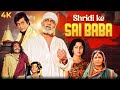 SHIRDI KE SAI BABA 1977 Devotional Hindi Movie 4K Rajendra Kumar Hema Malini 70s Bollywood Film