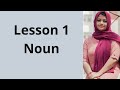 Lesson 1|| Noun|| Parts of Speech|| Sanam Noufal Spoken English for kids|| 9387161514