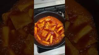 집에서 떡볶이 おうちでトッポギ