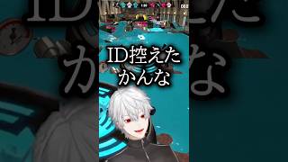 【スプラ】初見の人に変な所見せ、誤魔化そうとする葛葉【にじさんじ切り抜き/葛葉】 #にじさんじ #葛葉 #切り抜き