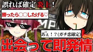 【APEX】ゆっくり実況者、”宝〇”マリンさんとマッチするも即セクハラをかましてしまうwww【ゆっくり実況】