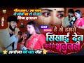 Hamro Sikhai Dena Kaise Bhulelhi Gaurav Thakur Usha Yadav Stage Show हमरो सिखाई �