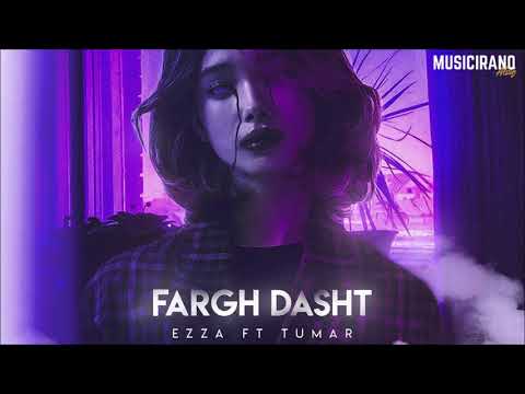 Ezza Feat. Tumar - Fargh Dasht (MUSICIRANO)