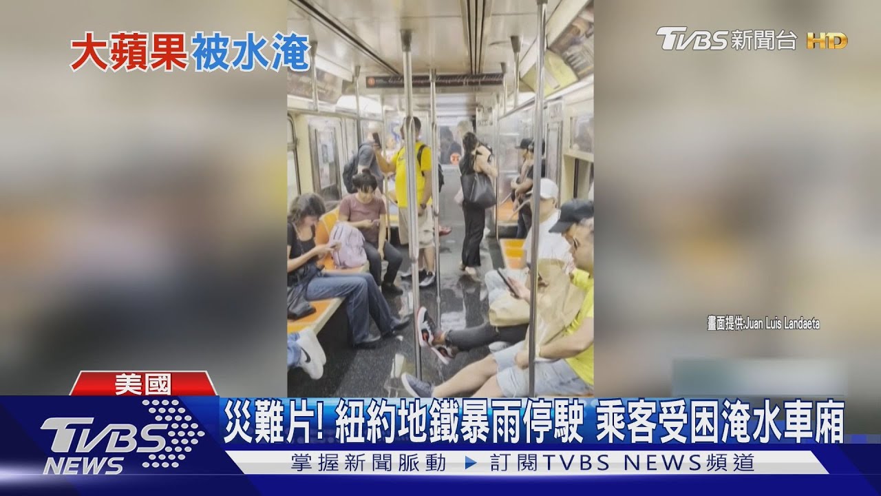 如災難片場景! 暴雨洪水倒灌紐約地鐵 月台瞬間被淹沒