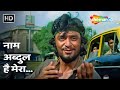 Naam Abdul Hai Mera Shaan 1980 Mazhar Khan Mohammed Rafi R D Burman 80 S Bollywood Songs
