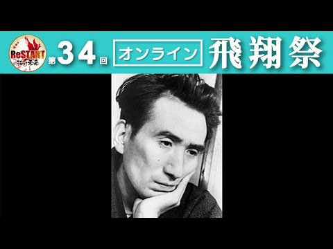太宰治の作品を巡って