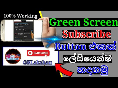 Create Green Screen Subscribe Button Sinhala Grlakshan