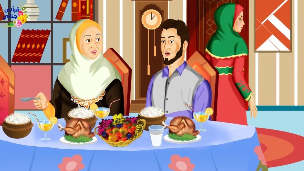 قصة رائعة هذا الشاب تركت زوجته مائدة الطعام و قالت أمك يداها متسخة ولن آكل معها فكانت المفاجئة