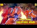 Chandrabose Duet Songs Panchangam Yeanga Video Song S P B Ambika Rajesh Jayamalini
