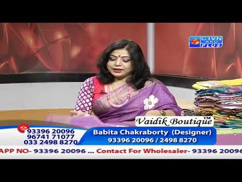 VAIDIK BOUTIQUE ( Udyog Pati Pratibha ) CTVN Programme on Dec 14, 2018 at 11:00 AM